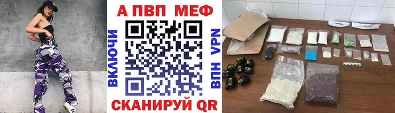 A PVP Соль  Ступино 