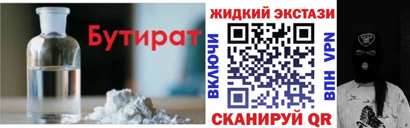 МЕГА   где найти наркотики  Ступино  БУТИРАТ 99% 