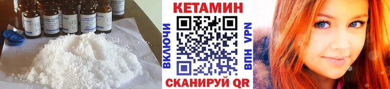 КЕТАМИН VHQ Ступино